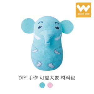 DIY 手作 可愛大象 材料包
